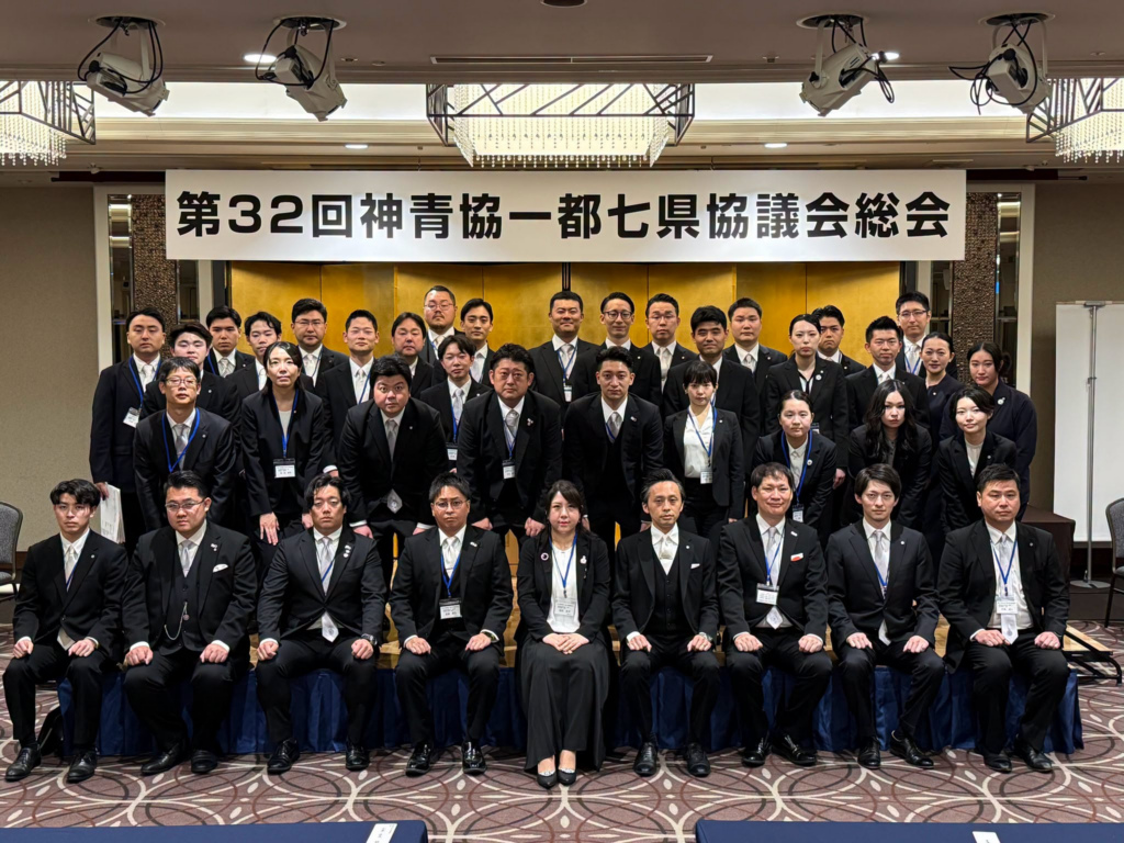 第32回神青協一都七県協議会総会